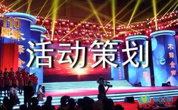 【活動(dòng)策劃】選對活動(dòng)策劃公司有哪些好處？如何找到合適的活動(dòng)策劃公司？