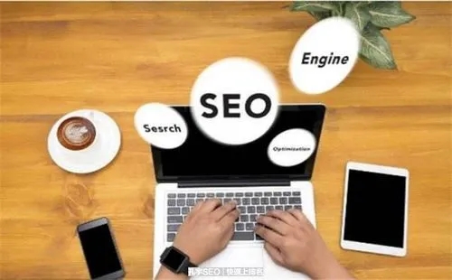 網(wǎng)站優(yōu)化：打造數(shù)字時代的強(qiáng)大引擎